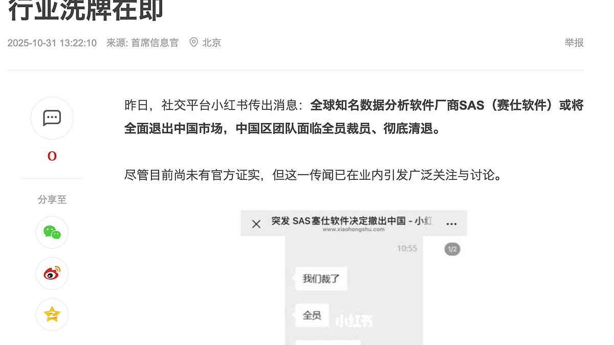 政治風險下的外商困局