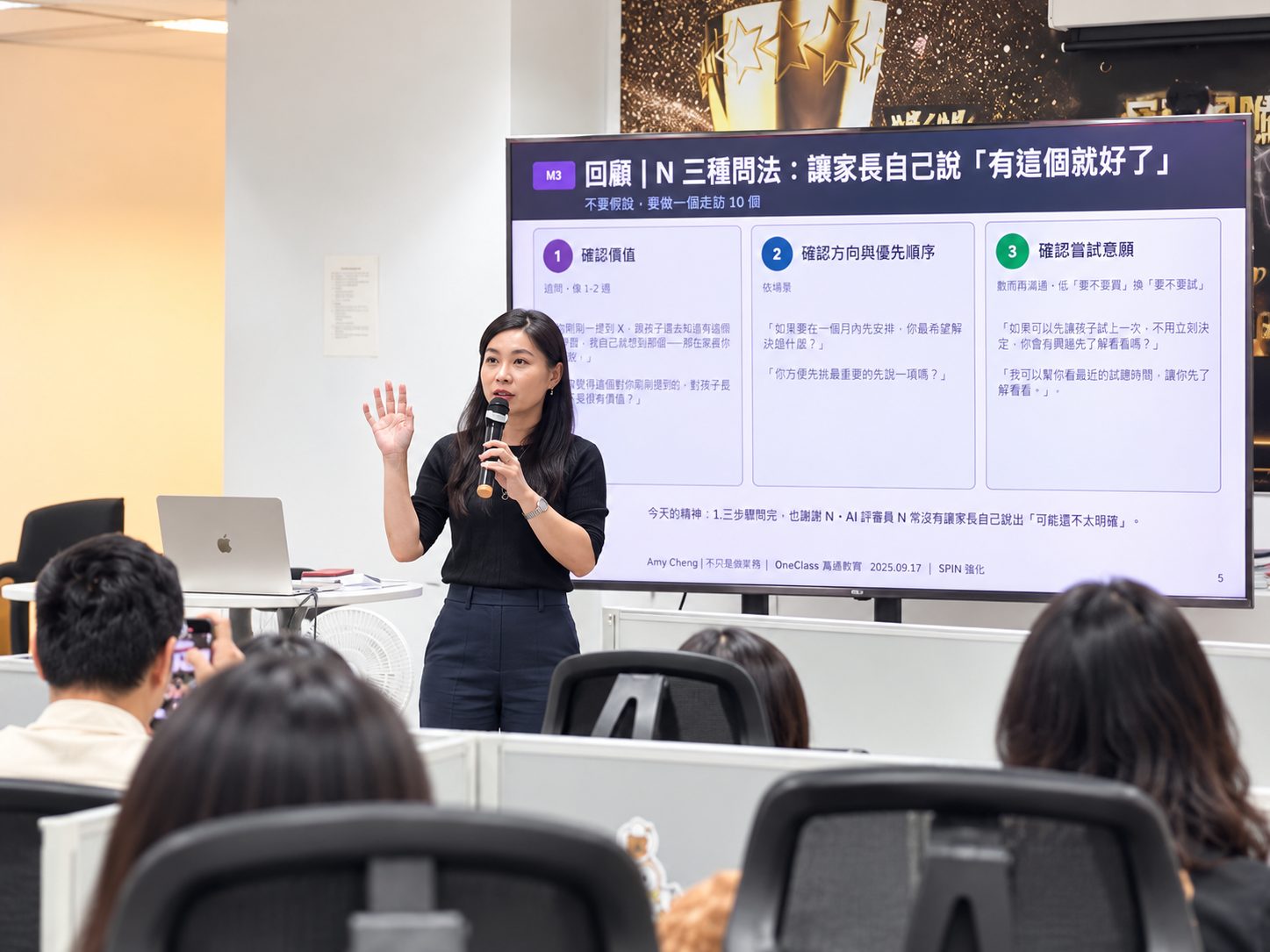 回訓現場：N 問句讓家長自己說出解方